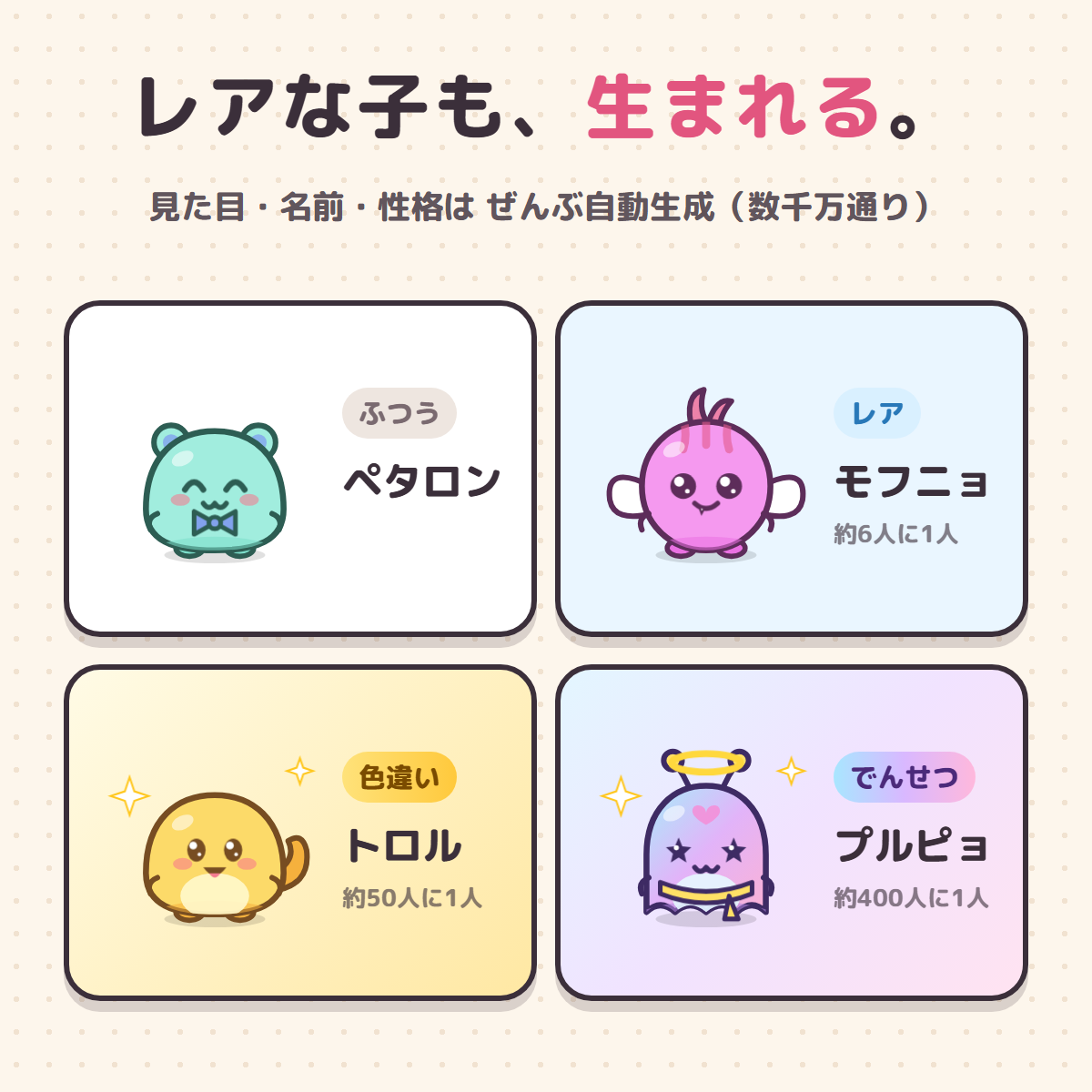 レア、色違い、でんせつなど異なる姿のコメモンを紹介する画像